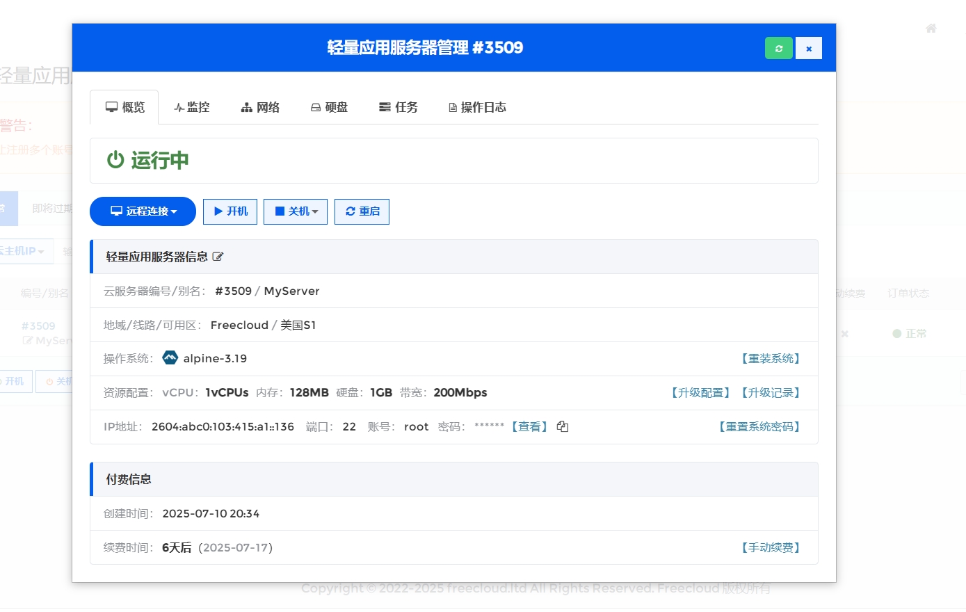 微信截图_20250711170342.png
