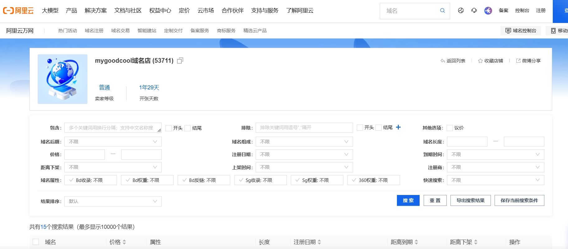 202509121757677597432993-9